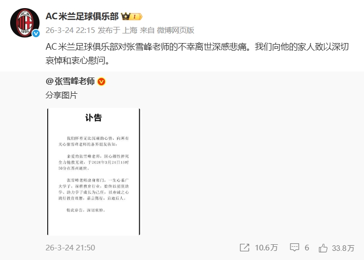 欧宝体育官方网站-心脏的“红牌”：从张雪峰到哈尔克，心源性猝死离我们有多远